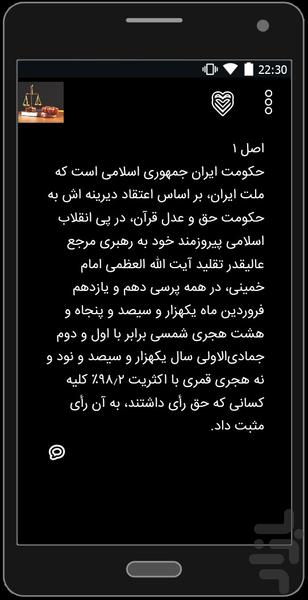 Law - Image screenshot of android app