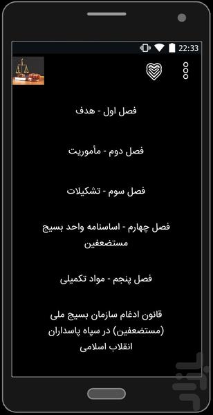 Law - Image screenshot of android app