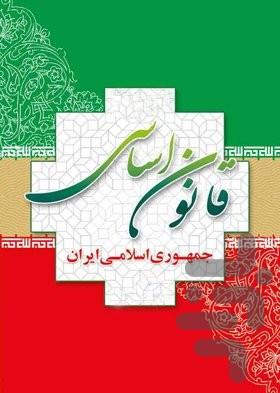 Law - Image screenshot of android app