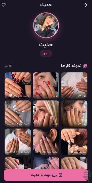 نیل - عکس برنامه موبایلی اندروید