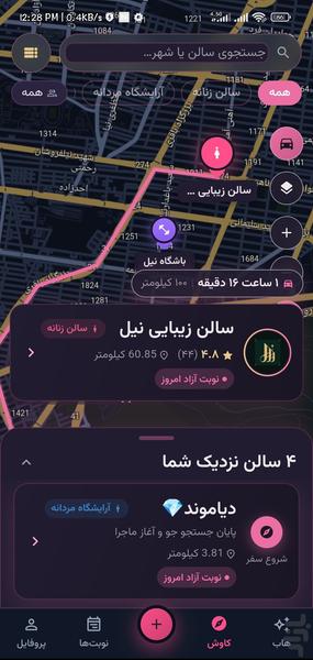 نیل - عکس برنامه موبایلی اندروید