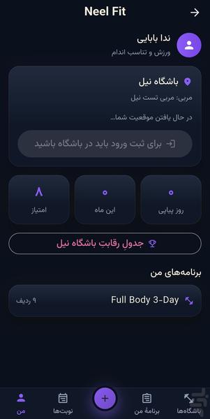 نیل - عکس برنامه موبایلی اندروید
