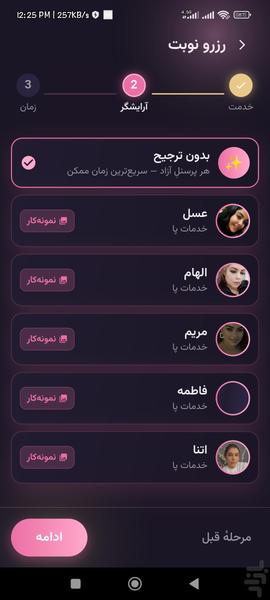 نیل - عکس برنامه موبایلی اندروید