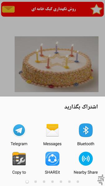 نگهداری مواد غذایی - عکس برنامه موبایلی اندروید