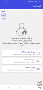 فالووربگیر اینستاگرام - فالوورپلاس - عکس برنامه موبایلی اندروید