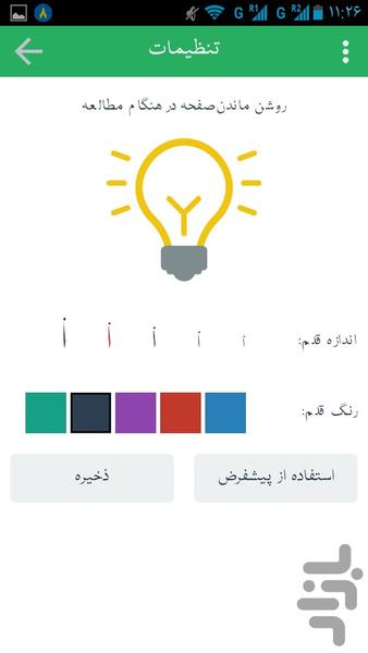 سرزمین پیامک - دمو - عکس برنامه موبایلی اندروید