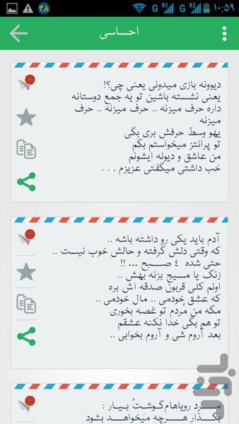 سرزمین پیامک - دمو - عکس برنامه موبایلی اندروید