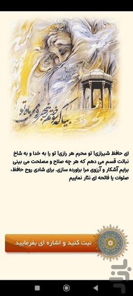 Negarestan - Image screenshot of android app