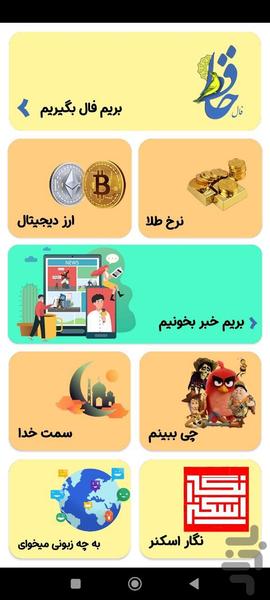 Negarestan - Image screenshot of android app