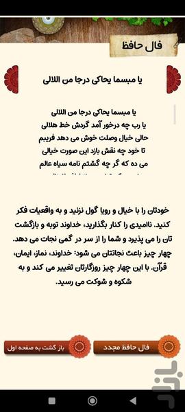 Negarestan - Image screenshot of android app