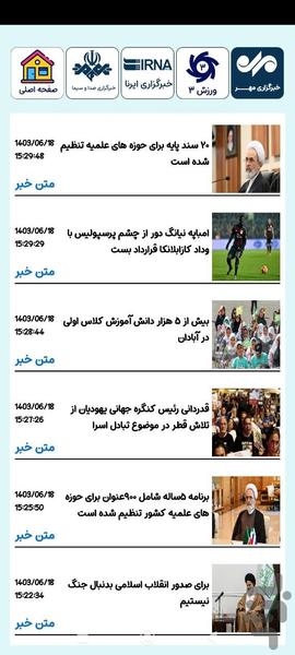 Negarestan - Image screenshot of android app