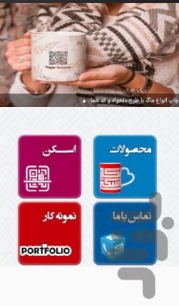 Negar Scanner - Image screenshot of android app