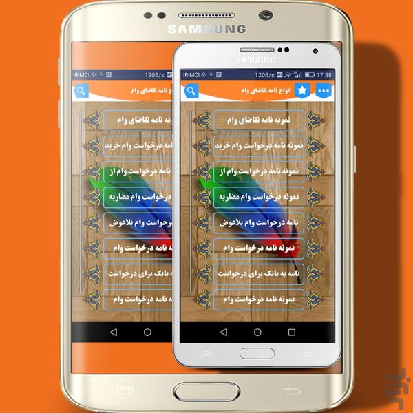 متن نامه های اداری - Image screenshot of android app