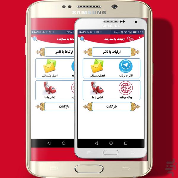 متن نامه های اداری - Image screenshot of android app
