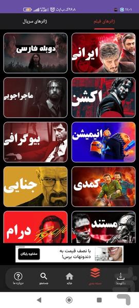نار فیلم ( فیلم و سریال ) - عکس برنامه موبایلی اندروید