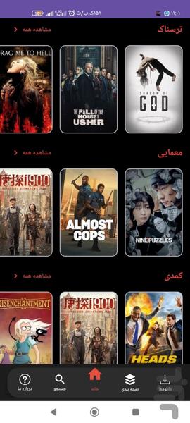 نار فیلم ( فیلم و سریال ) - عکس برنامه موبایلی اندروید