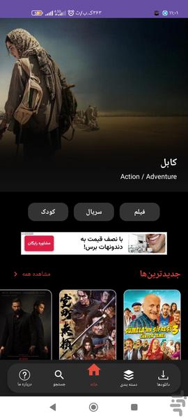 نار فیلم ( فیلم و سریال ) - عکس برنامه موبایلی اندروید