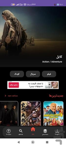 نار فیلم ( فیلم و سریال ) - عکس برنامه موبایلی اندروید