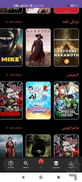 نار فیلم ( فیلم و سریال ) - عکس برنامه موبایلی اندروید