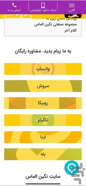 دکوراسیون داخلی نگین الماس - عکس برنامه موبایلی اندروید