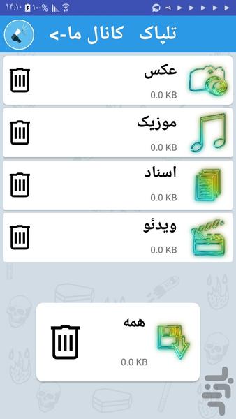تلپاک پلاس - Image screenshot of android app