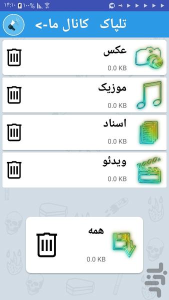 تلپاک پلاس - عکس برنامه موبایلی اندروید