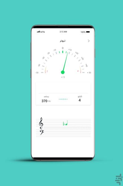 Neireez (Music Practice) - Image screenshot of android app