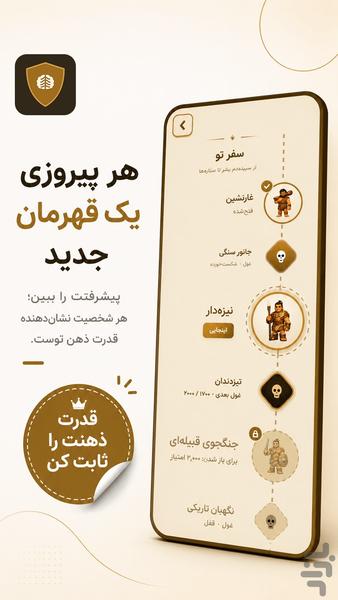 نلین | باشگاه ذهن و بازیهای فکری - عکس بازی موبایلی اندروید