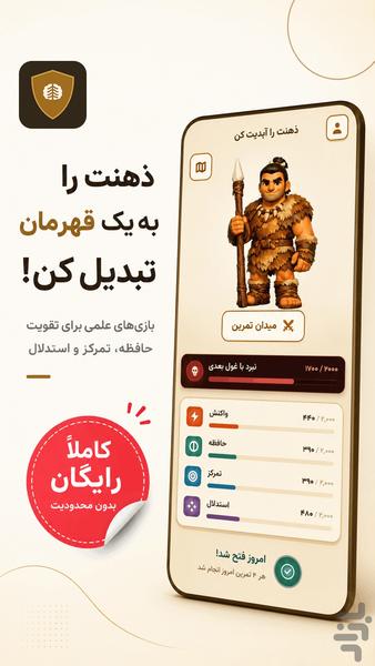 نلین | باشگاه ذهن و بازیهای فکری - عکس بازی موبایلی اندروید