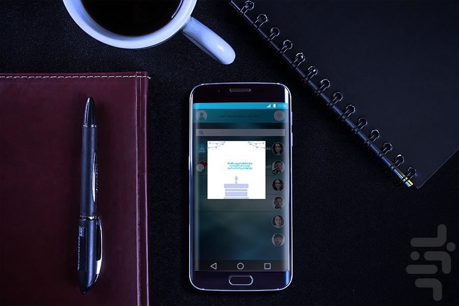 ریتمن(بیوریتم) - عکس برنامه موبایلی اندروید