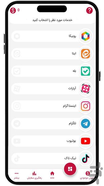 Social media market - Followbazar - Image screenshot of android app
