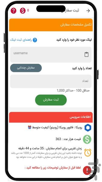 Social media market - Followbazar - Image screenshot of android app