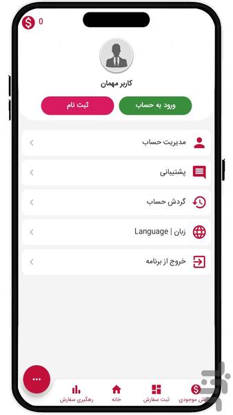 Social media market - Followbazar - Image screenshot of android app