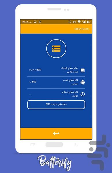 باتریفای - شارژ سریع - عکس برنامه موبایلی اندروید
