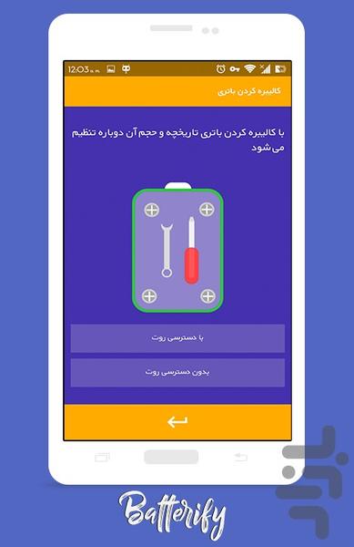 باتریفای - شارژ سریع - عکس برنامه موبایلی اندروید