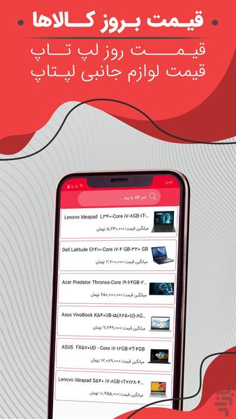 نرخ آنلاین(قیمت ارز ، سکه ، طلا) - عکس برنامه موبایلی اندروید