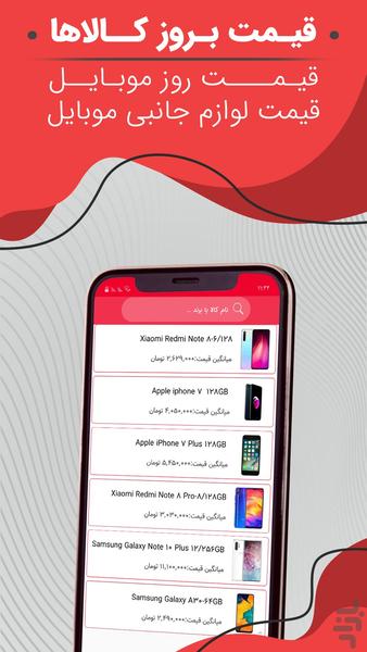 نرخ آنلاین(قیمت ارز ، سکه ، طلا) - عکس برنامه موبایلی اندروید