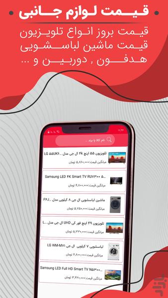 نرخ آنلاین(قیمت ارز ، سکه ، طلا) - عکس برنامه موبایلی اندروید