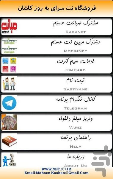 Cafe brooz Kashan - Image screenshot of android app