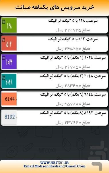 نت سرای به روز - عکس برنامه موبایلی اندروید