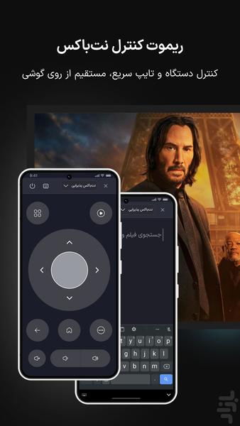 Netbox - Image screenshot of android app