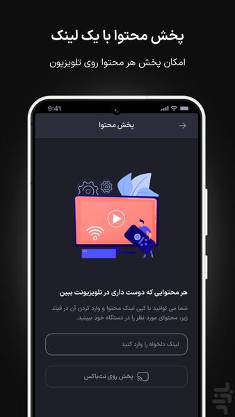 نت باکس - عکس برنامه موبایلی اندروید