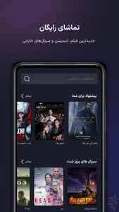 نت باکس - عکس برنامه موبایلی اندروید