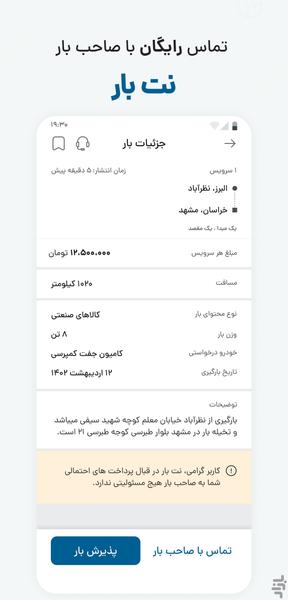 Netbar Drivers - Image screenshot of android app