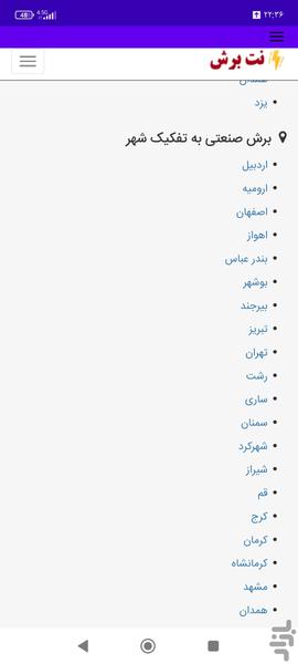 نت برش - عکس برنامه موبایلی اندروید