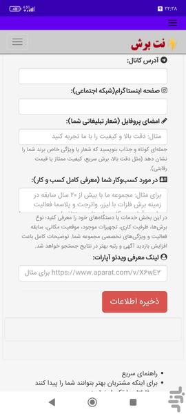 نت برش - عکس برنامه موبایلی اندروید