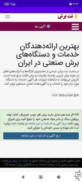 نت برش - عکس برنامه موبایلی اندروید