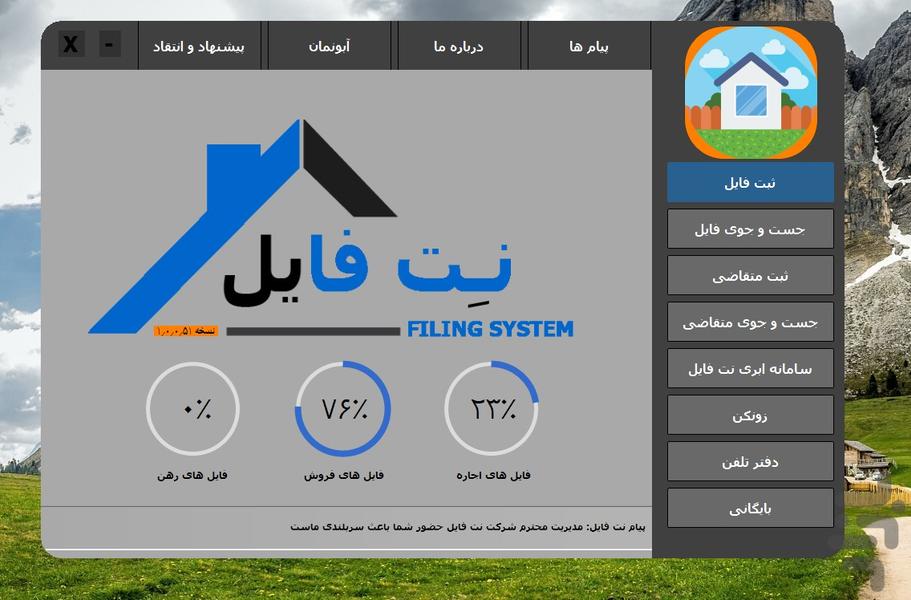نت فایل - Image screenshot of android app