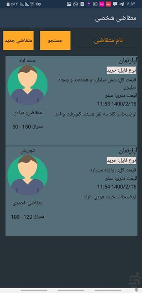نت فایل - Image screenshot of android app