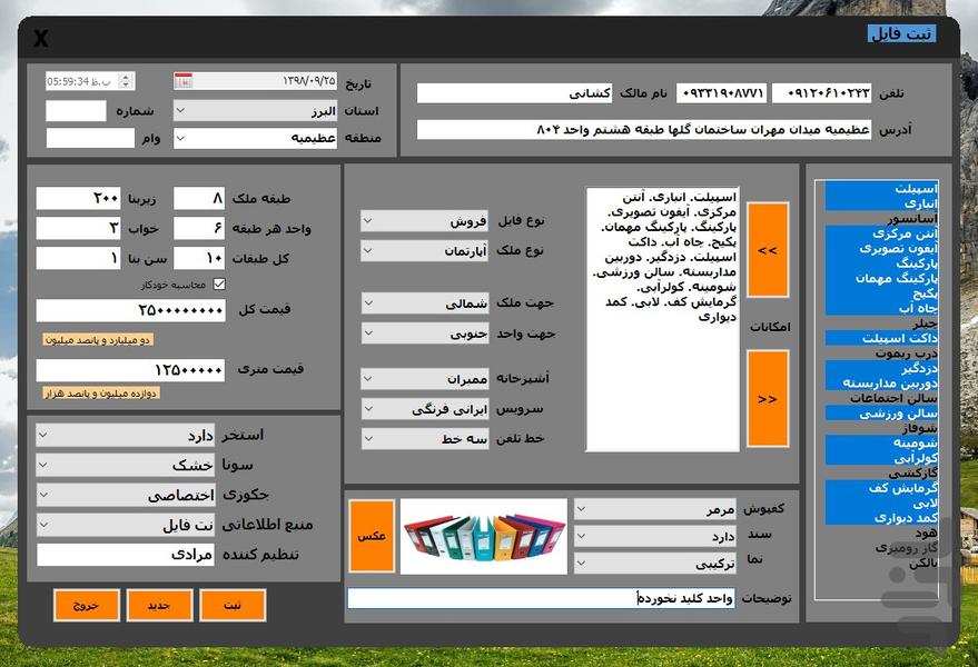 نت فایل - Image screenshot of android app